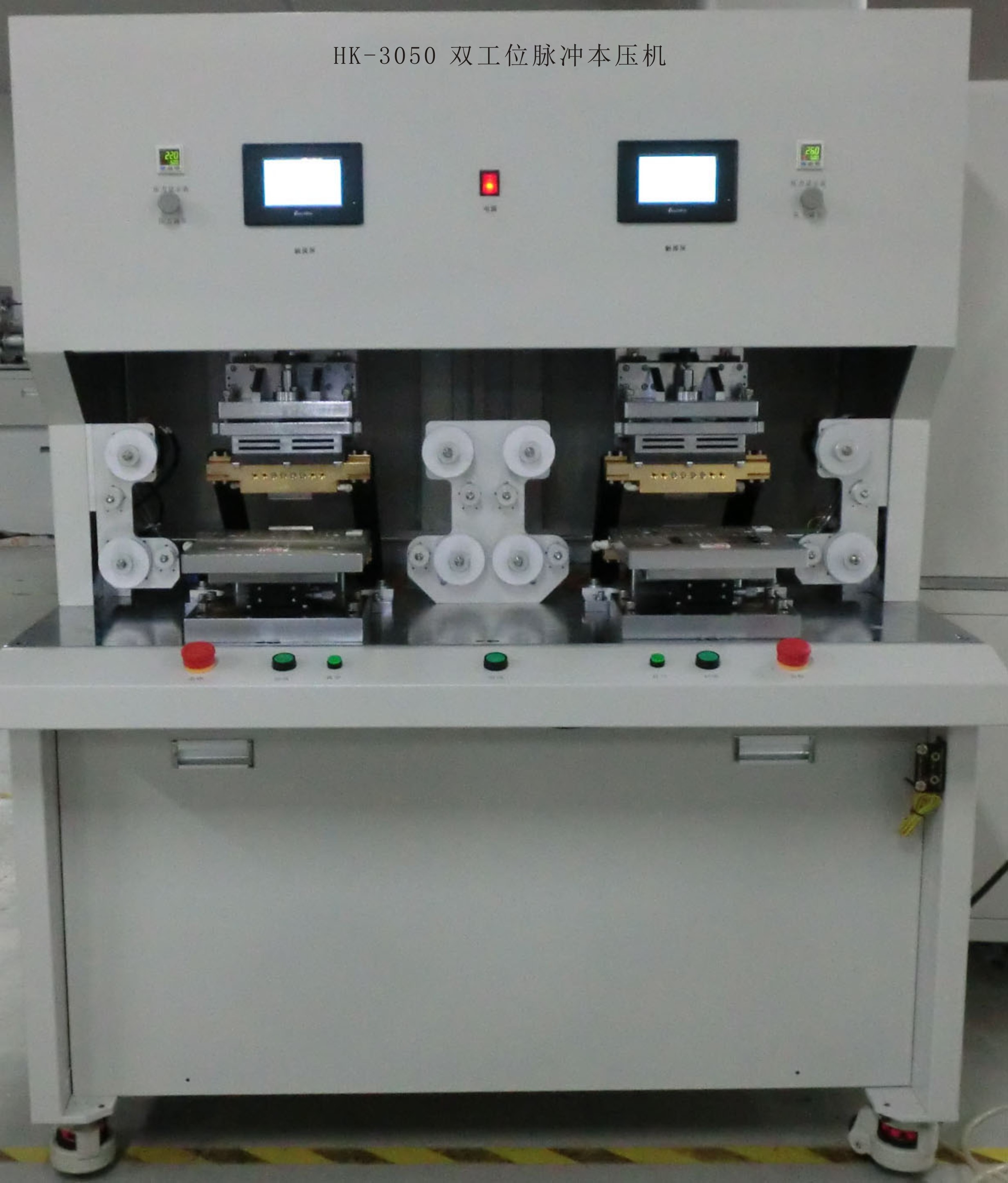 雙脈沖本壓機(jī).jpg